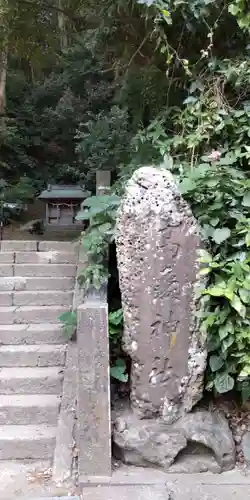 高來神社のその他建物