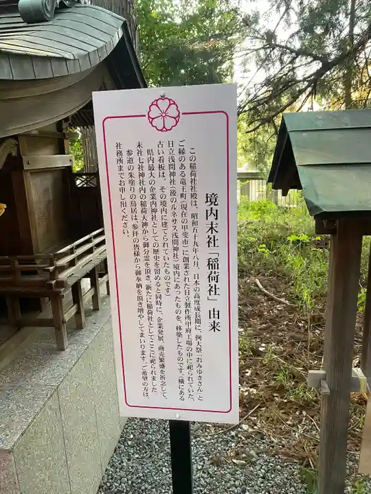 甲斐國一宮 浅間神社(山梨県)