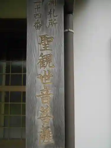 海宝寺のその他建物