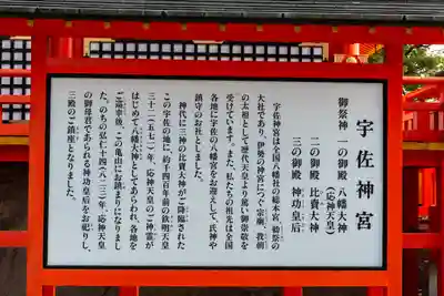 宇佐神宮(大分県)