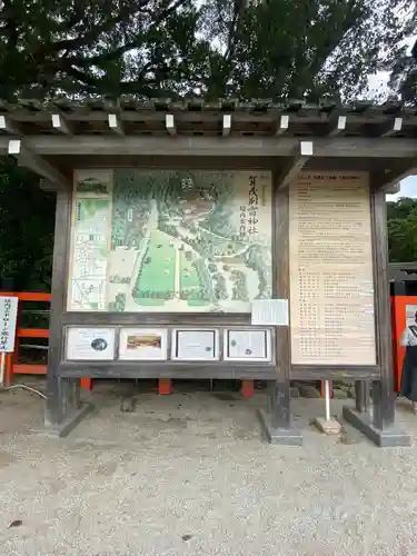 賀茂別雷神社（上賀茂神社）の歴史