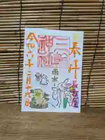 三輪神社(愛知県)