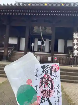天台宗のお寺。墨の筆字が美しい🙏🏻