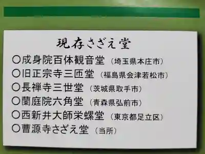 曹源寺(群馬県)