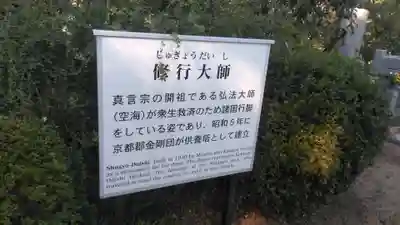 豊前国分寺のその他建物