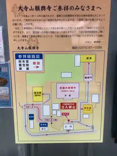 願興寺のその他建物