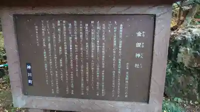 武蔵二宮 金鑚神社のその他建物
