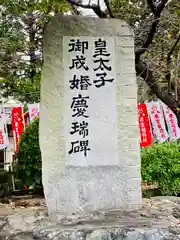 成海神社の建物その他