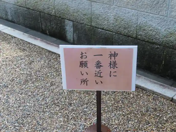 城南宮(京都府)