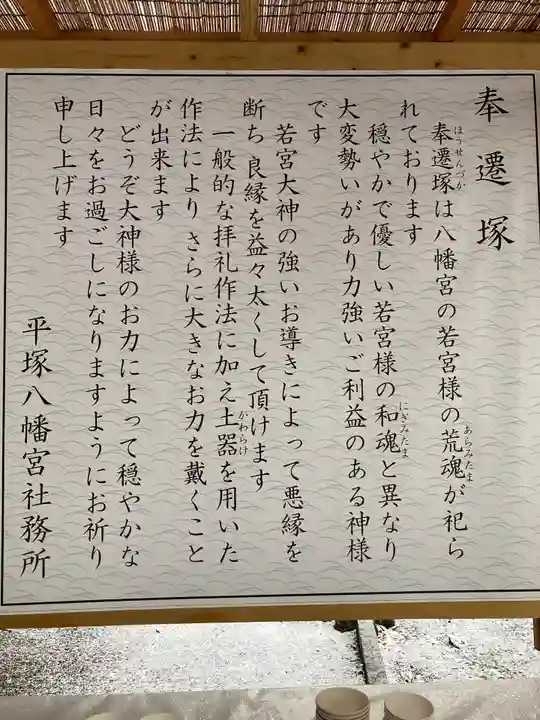 平塚八幡宮の御朱印