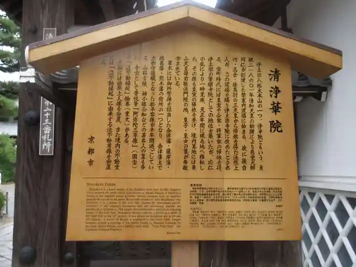 清浄華院のその他建物