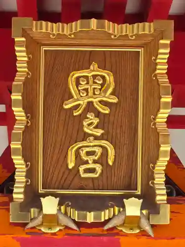 東京羽田 穴守稲荷神社(東京都)