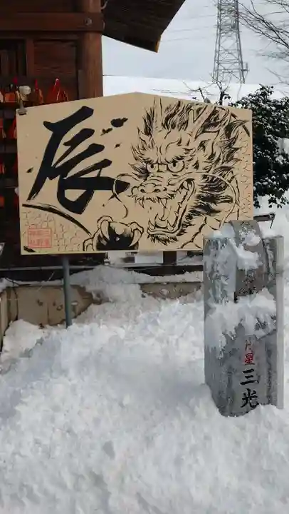三皇熊野神社本宮(秋田県)