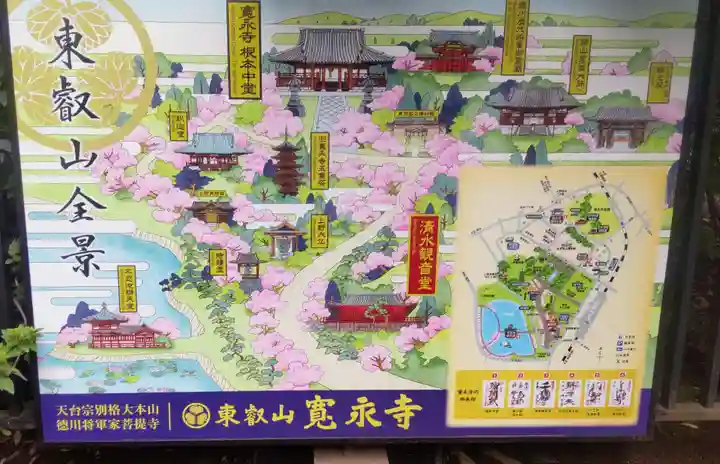 清水観音堂(東京都)