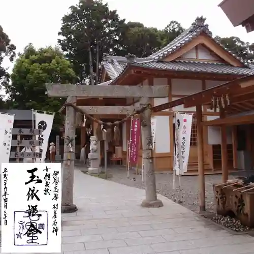 石神神社のその他建物