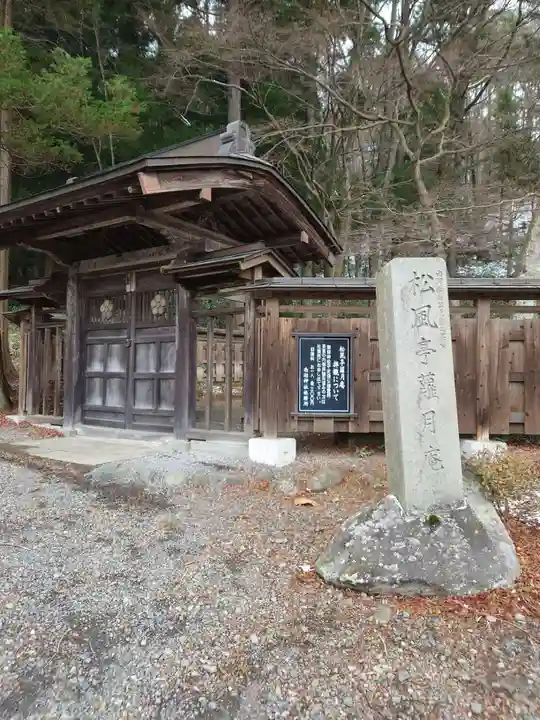 南湖神社(福島県)