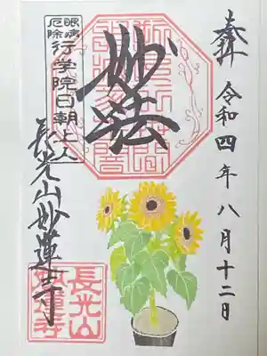 向日葵