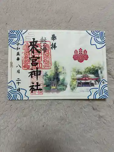 來宮神社(静岡県)