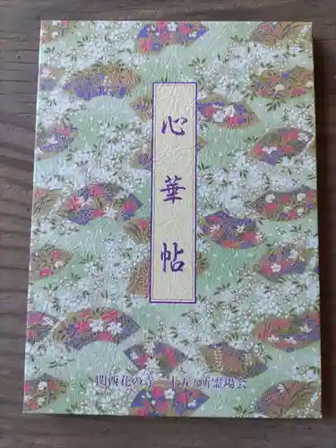 長岳寺(奈良県)