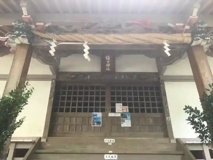 諸口神社(静岡県)
