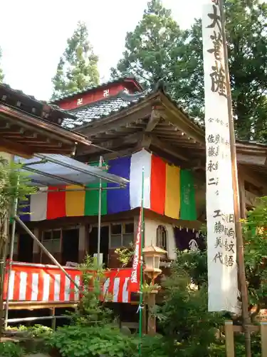 虚空蔵尊南光院の本殿・本堂