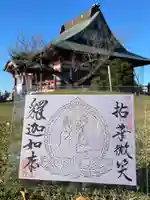 勝覚寺のその他建物