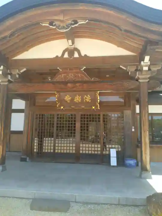 法楽寺(宮城県)