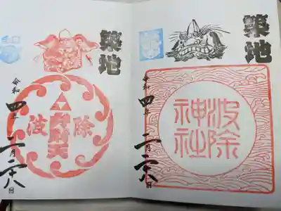 左から弁財天様、右が神社の御朱印頂きました。