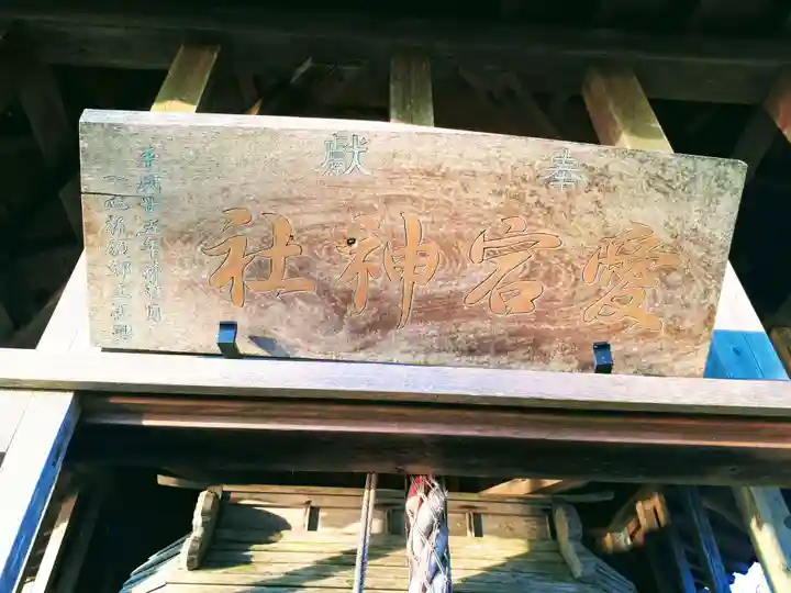 愛宕神社の本殿・本堂