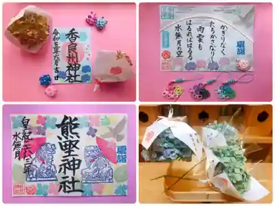 東海市熊野神社(愛知県)