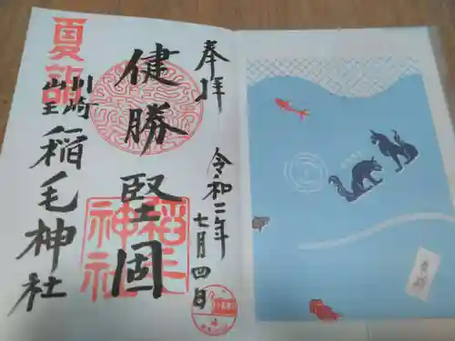 稲毛神社の授与品その他