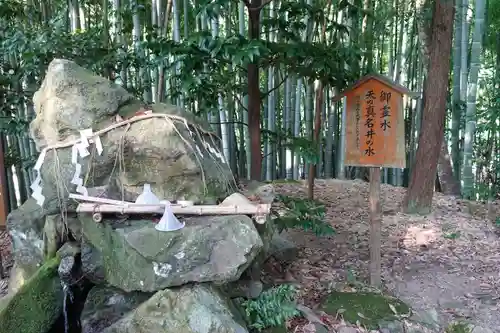 眞名井神社（籠神社奥宮）の手水舎