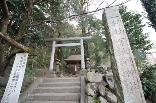軍太利神社(埼玉県)