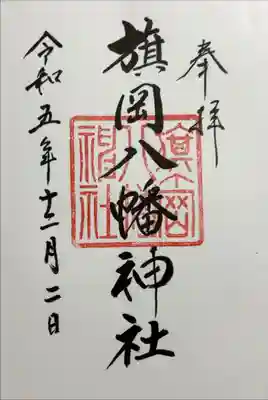 書き入れ