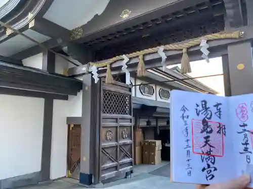 湯島天満宮の山門・神門