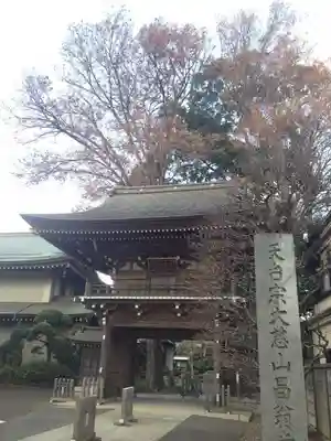 昌翁寺の山門・神門