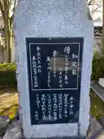 本栖寺のその他建物