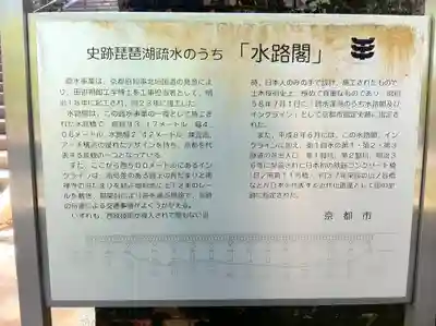 南禅寺のその他建物