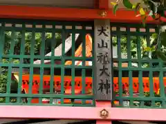 宝来山神社(和歌山県)