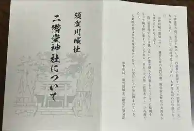 神炊館神社 ⁂奥州須賀川総鎮守⁂(福島県)