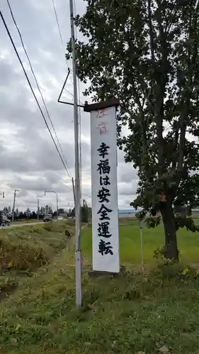幸福神社のその他建物