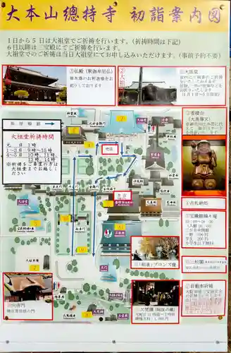 総持寺(神奈川県)