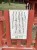興成神社(東大寺境内社)(奈良県)