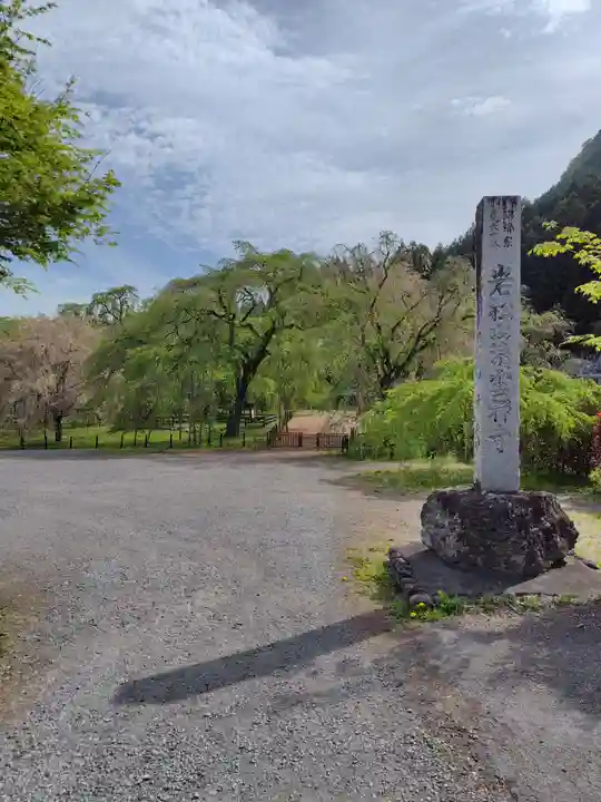 清雲寺(埼玉県)