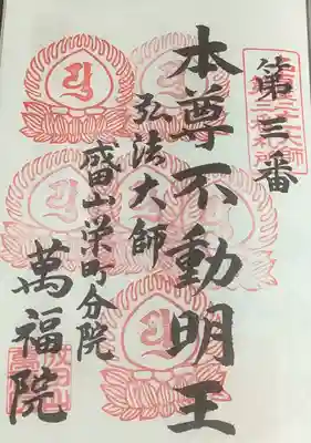 名古屋廿一大師