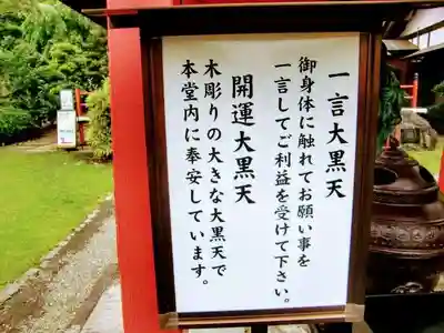 月蔵寺のその他建物