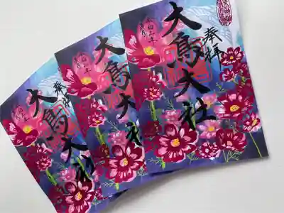 ご参拝お待ちしております。