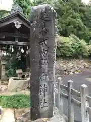 野白神社の建物その他