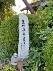 桃林寺(愛知県)