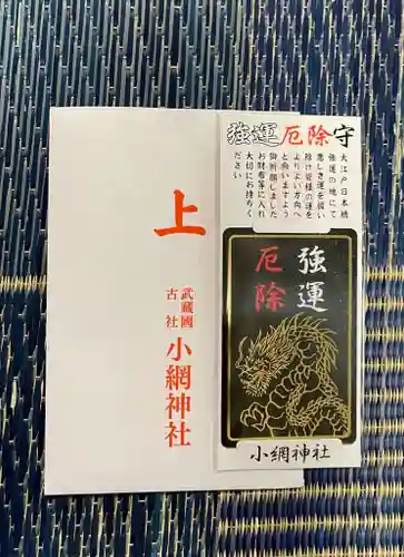 小網神社(東京都)